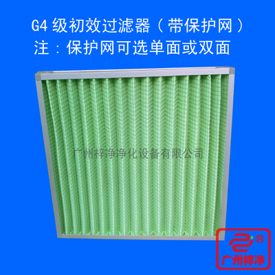 G3福建初效過濾器 專業生產、報價與一站式采購指南